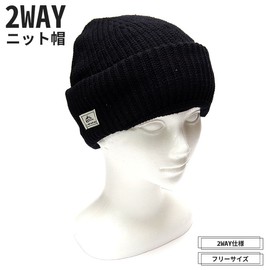 Goods Land GD-2WKNIT 2-Way Knit Hat, Balaclava Cold Protection, Stylish, For Skiing, Snowboarding, Motorcycle,