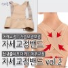 업 밴드 바스트 뽕 척추 어깨 볼륨 [블랙/XXL(95-100)] Up Band Bust Padding Spine Shoulder Volume [Black/XXL(95-100)]