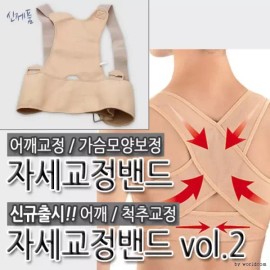 업 밴드 바스트 뽕 척추 어깨 볼륨 [블랙/XXL(95-100)] Up Band Bust Padding Spine Shoulder Volume [Black/XXL(95-100)]