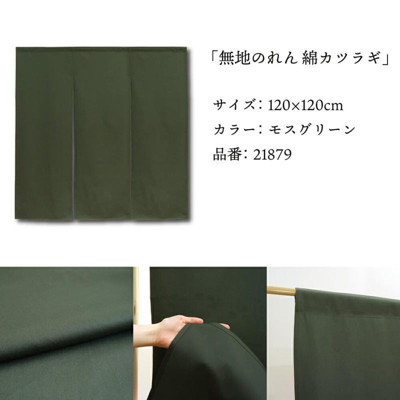 Noren Workshop 21879 Noren Cotton Plain, Wide, Thick, Stores, Restaurants,