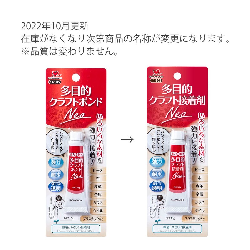 Kawaguchi 11-505 Craft Bond Neo Multipurpose Craft Supplies