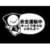 Monkey Bobo Pattern Safe Driving In Cutting Sticker