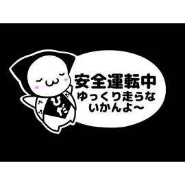 Monkey Bobo Pattern Safe Driving In Cutting Sticker