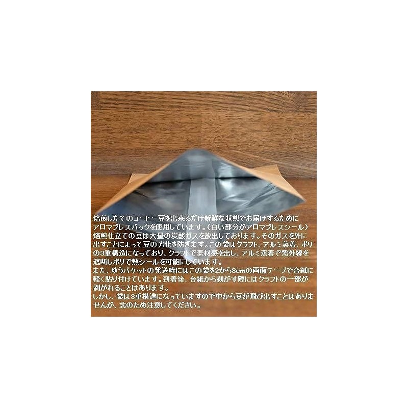 Home-roasted Coffee Yasuragi, Superb Coffee Beans (Roasted After Order), Amarello