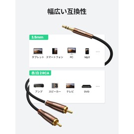 UGREEN 3.5mm to 2RCA Audio Cable, Stereo Mini Plug, 3.5mm Male to 2RCA Male, Heavy Duty Construction for Smartphone, PC, TV, Car and More 1M