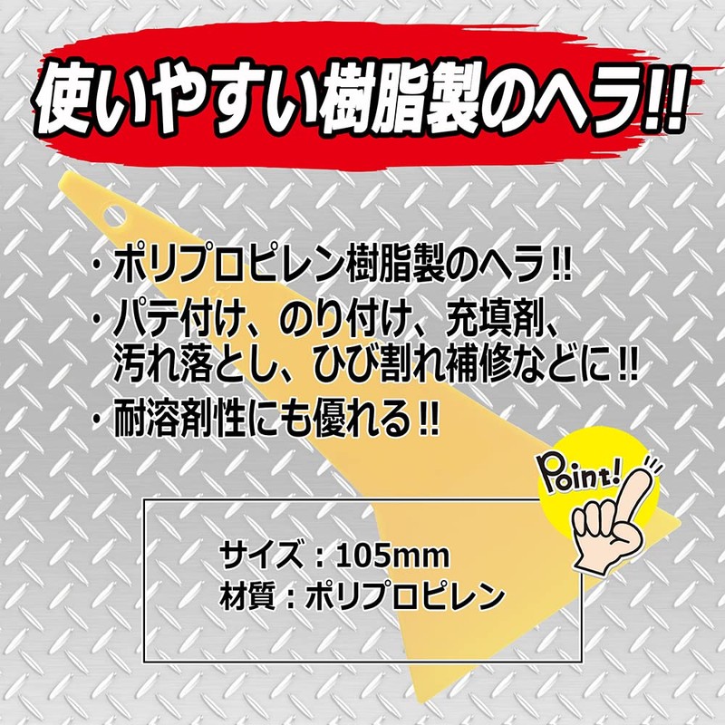 SK11 Smooth Spatula 4.1 inches (105 mm)