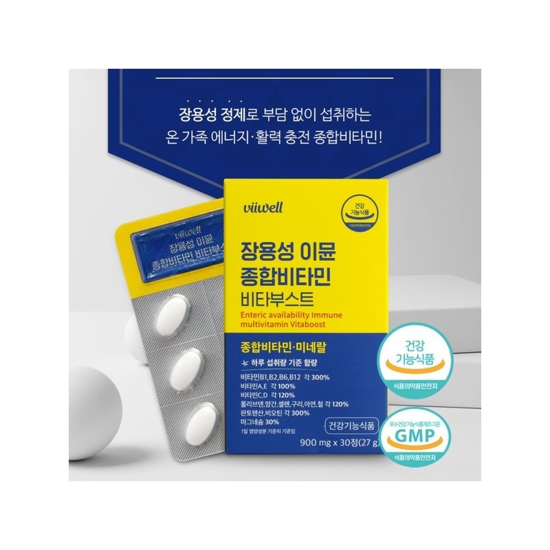 장용성 비타민 이뮨 종합비타민 미네랄 비타민B군 나이아신 판토텐산 영양제 Jang