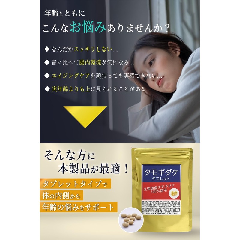 Tamogitake Tablet, 360 Tablets x 250 mg Pesticide-Free, Vitamin B2,