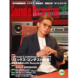 Sound & Recording Magazine (サウンド アンド レコーディング マガジン) 2023年12月号 (特集：LDH music & publishingとサンレコがコラボ リミックス・コンテスト開催！)