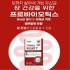 간케어 앤 유산균17 밀크씨슬 프로바이오틱스 실리마린 장건강 60캡슐 Gankare and