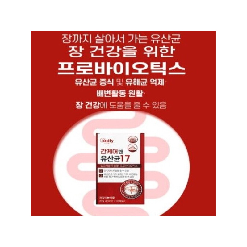 간케어 앤 유산균17 밀크씨슬 프로바이오틱스 실리마린 장건강 60캡슐 Gankare and