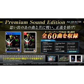 KAMENRIDER memory of heroez Premium Sound Edition -Switch (【早期購入特典】2大特典を入手できるコード 1仮面ライダーW、オーズ、ゼロワンのスペシャルモーション3種 2ステータスアップの装備アイテム(アクセラレーター) 「英雄の記憶」 同梱) (Non-US Version)
