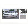 Micro Ace 1/32 Owner's Club '89 Toyota Celsio (Rai) Plastic