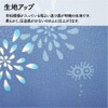 Noren Workshop 11574 Totoro Noren Ghibli Tapestry, Spring, Summer, Autumn,