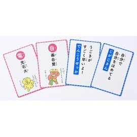 Takashi Saito, 479077 4-Character Idiom Karuta, New Edition