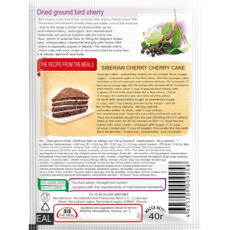 Трапеза 2 PACK х 40g Ground Padus avium "Bird cherry"