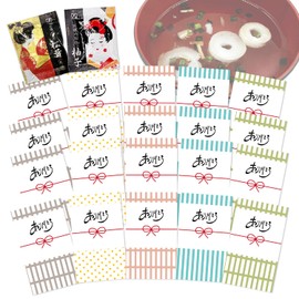 Retirement Petite Gift Confectionery Thank You 2p x 20 Set Random Individually Wrapped (Matsutake Mushroom)