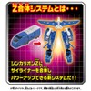 Takara Tomy Plarail Bullet Train Transforming Robot Shinkalion Z Zyliner