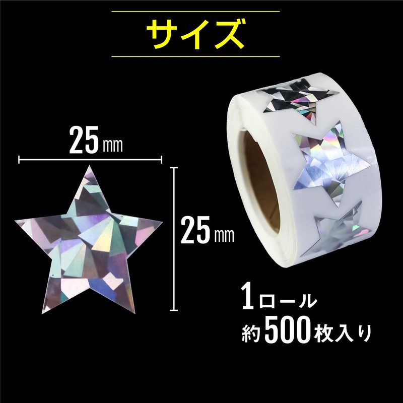 Aurora Roll Stickers RLS-014 Silver, Silver, Star Seals, Gift Stickers,