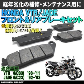 MAXIMASELECT VTR250 MC33 Jade MC23 Front and Rear Brake Pad Set for Yamaha Replacement Motorcycle Parts Parts Maintenance Brake Parts