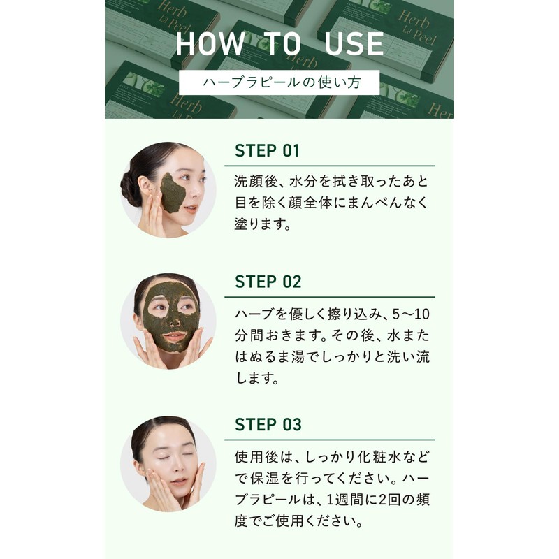 【Featured on TV Program THE TIME】Herb Peeling Self Korean Cosmetics