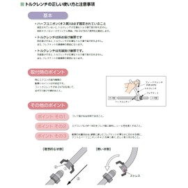 BBK ATQ-380 Torque Wrench (3/8)