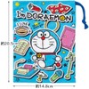 Skater KB62-A Cup Bag, 8.3 x 5.9 inches (21 x
