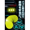 FLASH PRO Series Reflective Tape, High Brightness, Reflector, Water Resistant,