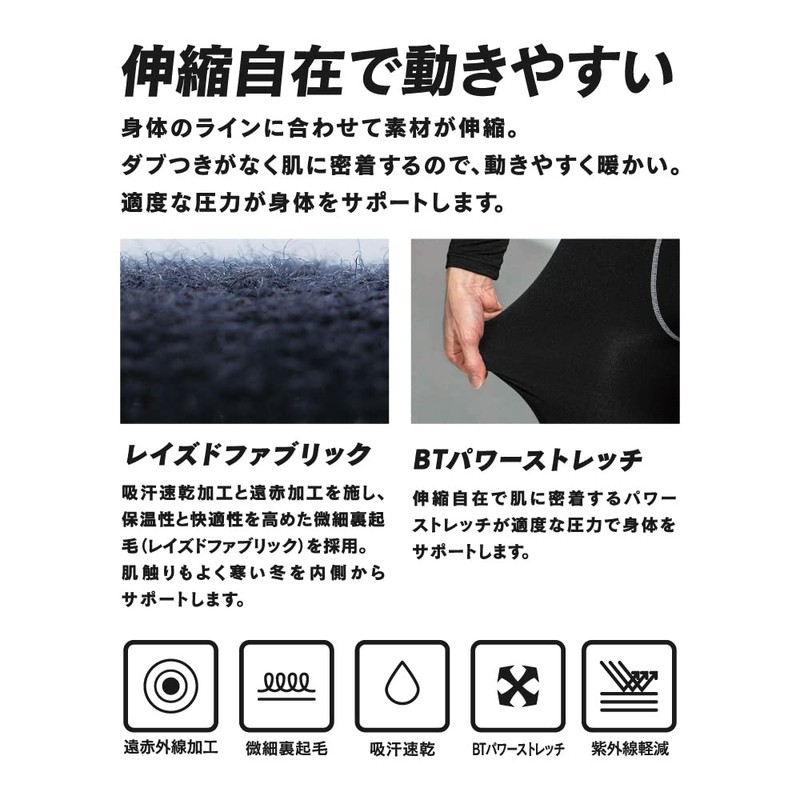 Otafuku Glove JW-162 Body-Toughness Power Stretch Long Tights, Thermal, Compression,