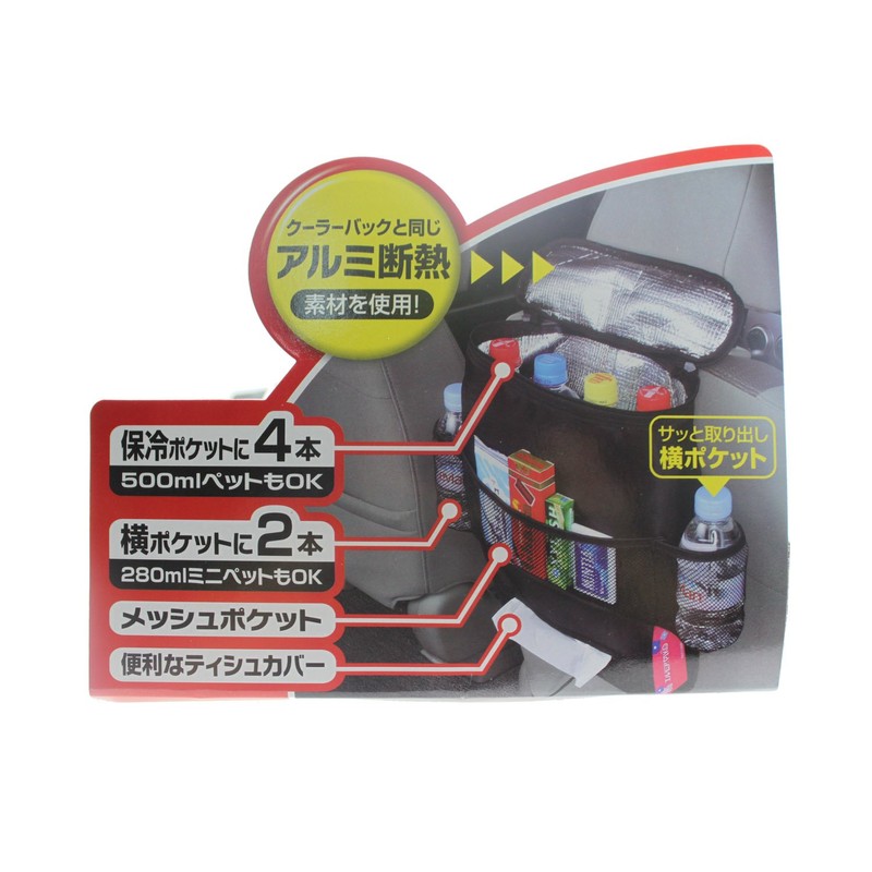 セイワ(SEIWA) 車内用品 保冷保温シートバックポケット ブラック W700