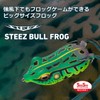 Daiwa Steezbull Frog Bass Lure, Yellow Todo