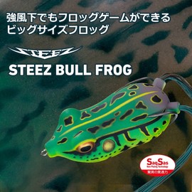 Daiwa Steezbull Frog Bass Lure, Yellow Todo