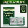 ★Q10 #1★ Isovitexin Diet JP / ★큐텐1위★ 이소비텍신 다이어트 JP