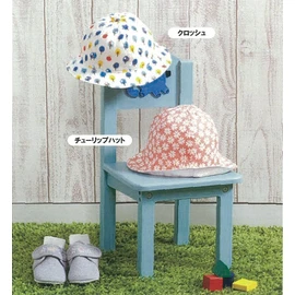 Sun Planning Pattern Sohouse Craft Baby Hat SH-452