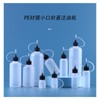 Mirhua Needle Bottle Liquid Bottle 30ml 2 Pcs Translucent Storage