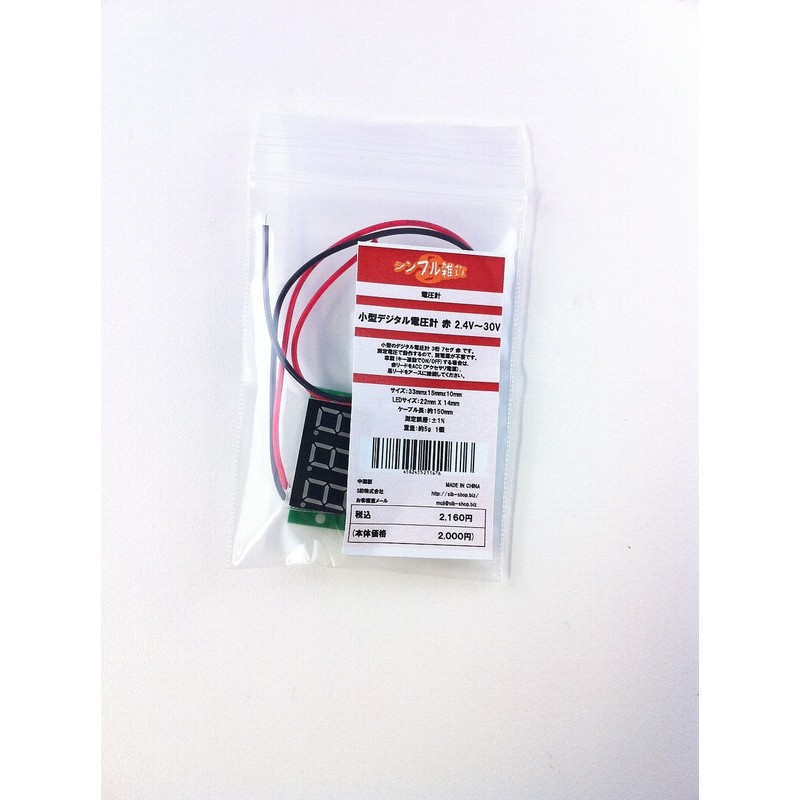 [Simple Sundries] Small Digital Voltage Meter, 2.4 V to V