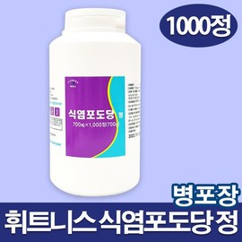 휘트니스 식염포도당 1000정 / 병포장 Fitness Salt Glucose 1000 Tablets / Bottle Packaging