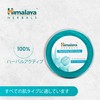 Himalaya Nourishing Skin Cream, 50 ml, 1 Pack