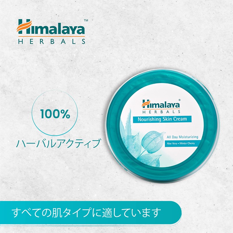 Himalaya Nourishing Skin Cream, 50 ml, 1 Pack