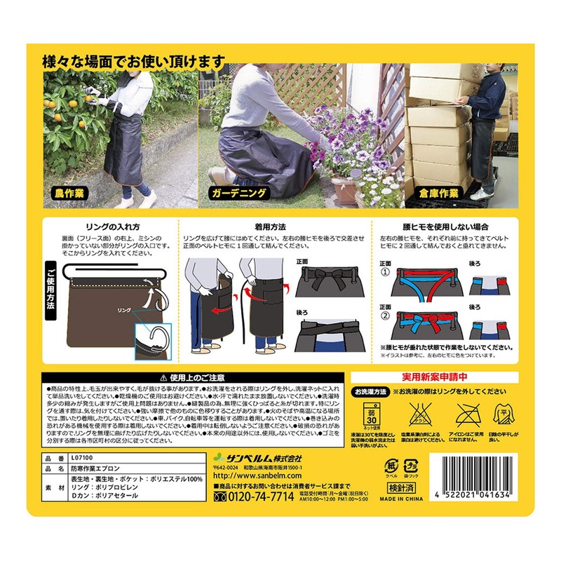 Sanverum L07100 Thermal Work Apron