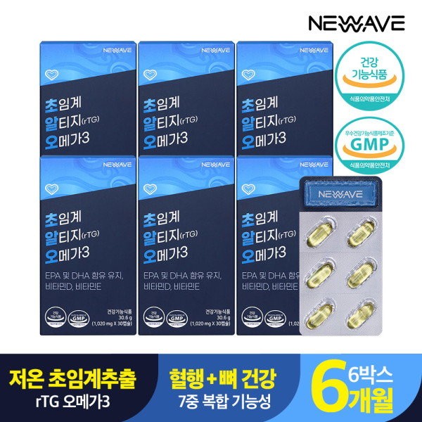 New Wave Supercritical RTZ Omega 3 (1,020mg x 30 capsules) 6 boxes, 6 months/Vitamin D Vita / 뉴웨이브  초임계 알티지오메가3(1,020mg x 30캡슐)6박스 6개월/비타민D 비타