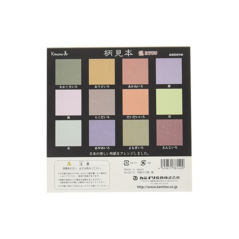 Kamiiso Sansho Washi Chiyogami Ryu
