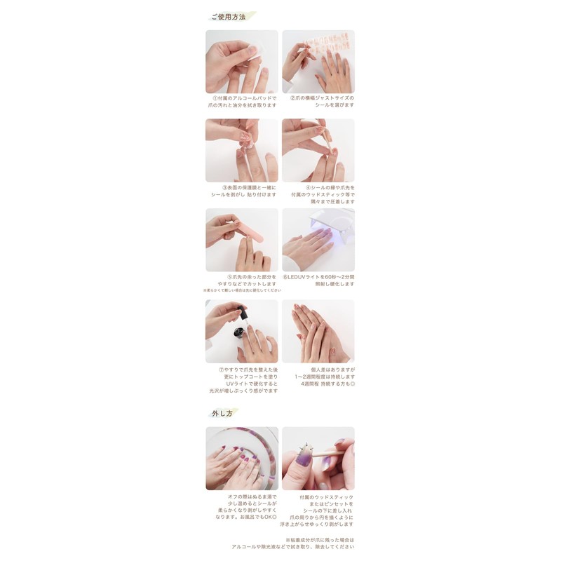 Ururila Gel Nail Seal, Nail Seal, Curing Type, Just Stick,
