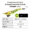 Shimano Tako Master Flash Boost 3.5 No. QT-X35V 003 Chart