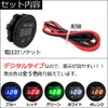 [V – V] Universal Small Voltage Meter/LED Digital Display [Car