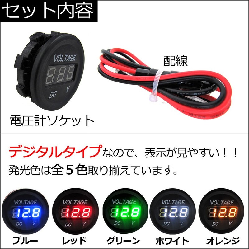 [V – V] Universal Small Voltage Meter/LED Digital Display [Car