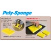 UNIX BX8768 Baseball Ground Maintenance Equipment Poly Sponge Set of