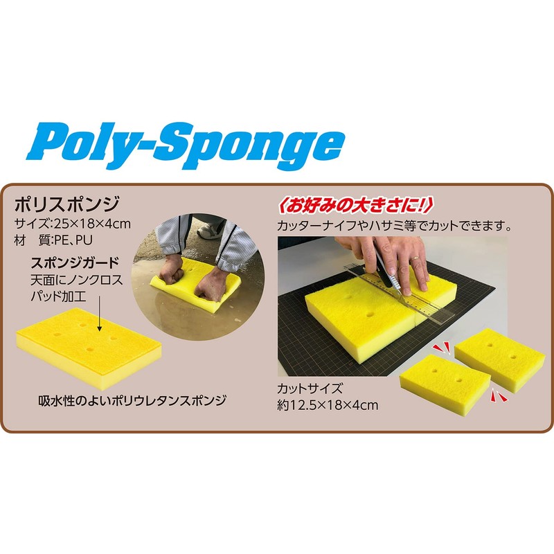 UNIX BX8768 Baseball Ground Maintenance Equipment Poly Sponge Set of