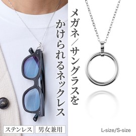 Puente Ring Necklace, Sunglass Holder, Glasses Holder, Men's, Women's, Ring, Sunglasses, Glasses, Stainless Steel, Silver, Gold, 17.7 - 19.7 inches (45 - 50 cm), Stainless Steel, No Gemstone