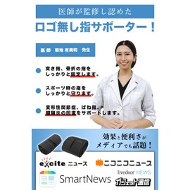 (Doctor Supervision) Finger Supporter, No Logo, 1 Roll x 3 Sizes, Finger Wrap, Unisex, Left and Right Helcynas Size M Size